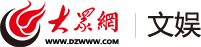 大眾網(wǎng)·國內(nèi)